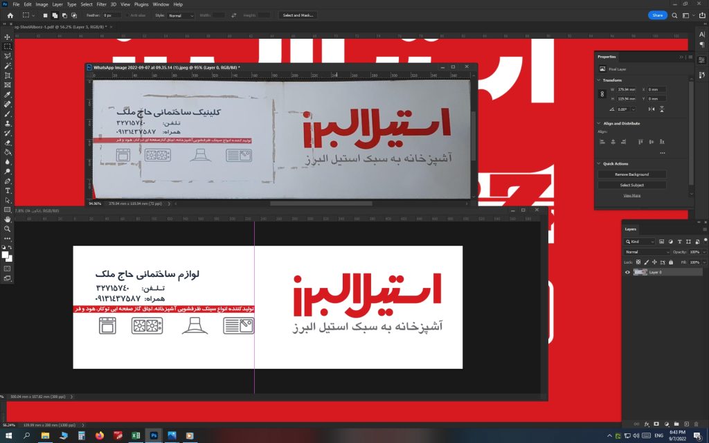 ترمیم عکس با فتوشاپ