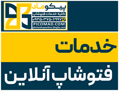 قراردادن پترن در فتوشاپ