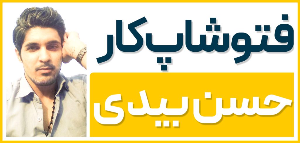 فتوشاپ کار