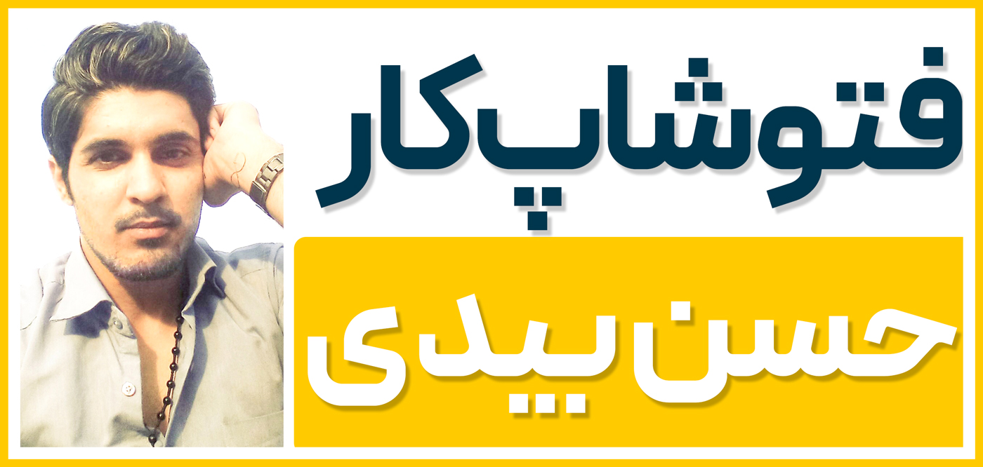 فتوشاپ کار
