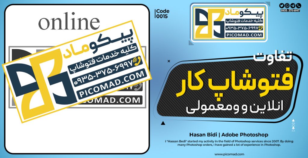 فتوشاپ کار