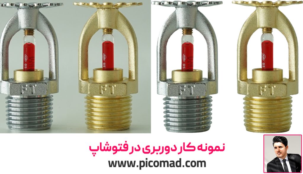 نمونه کار دوربری در فتوشاپ