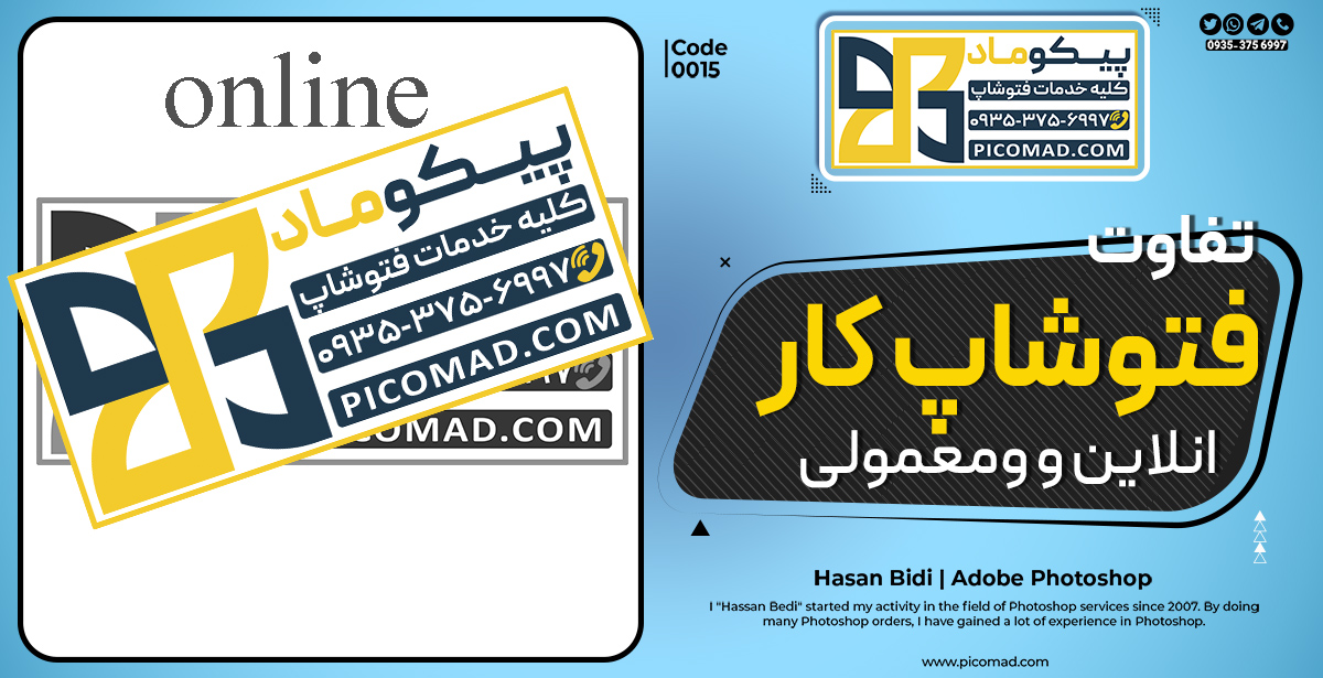 فتوشاپ کار