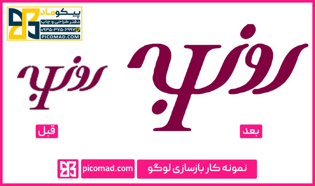 بازسازی لوگو با فتوشاپ