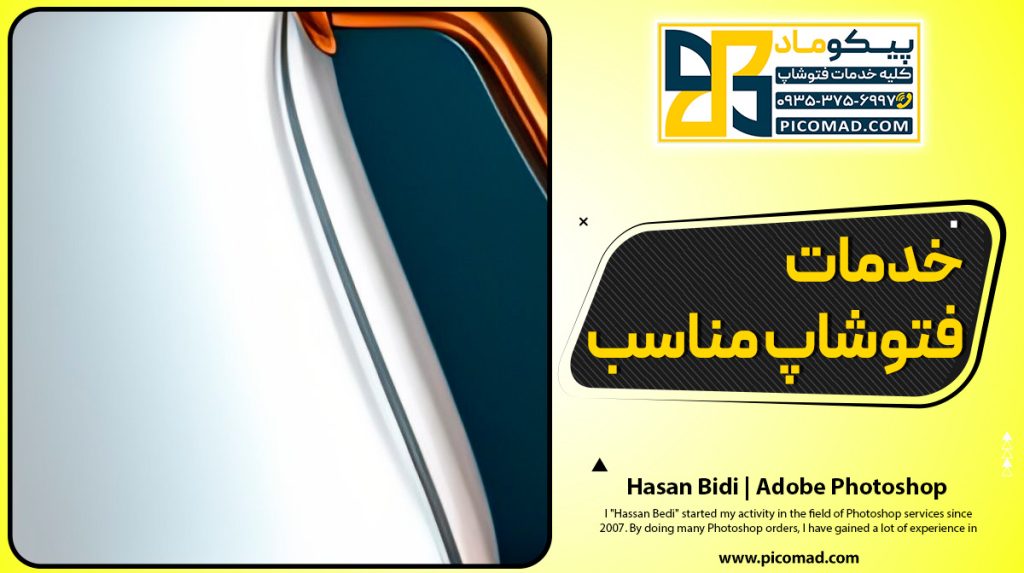 خدمات فتوشاپ مناسب