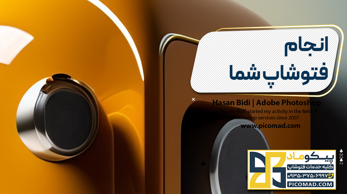 انجام فتوشاپ شما