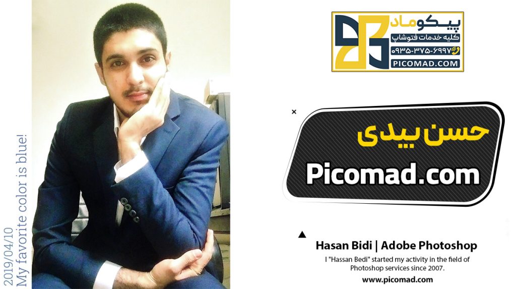 حسن بیدی
