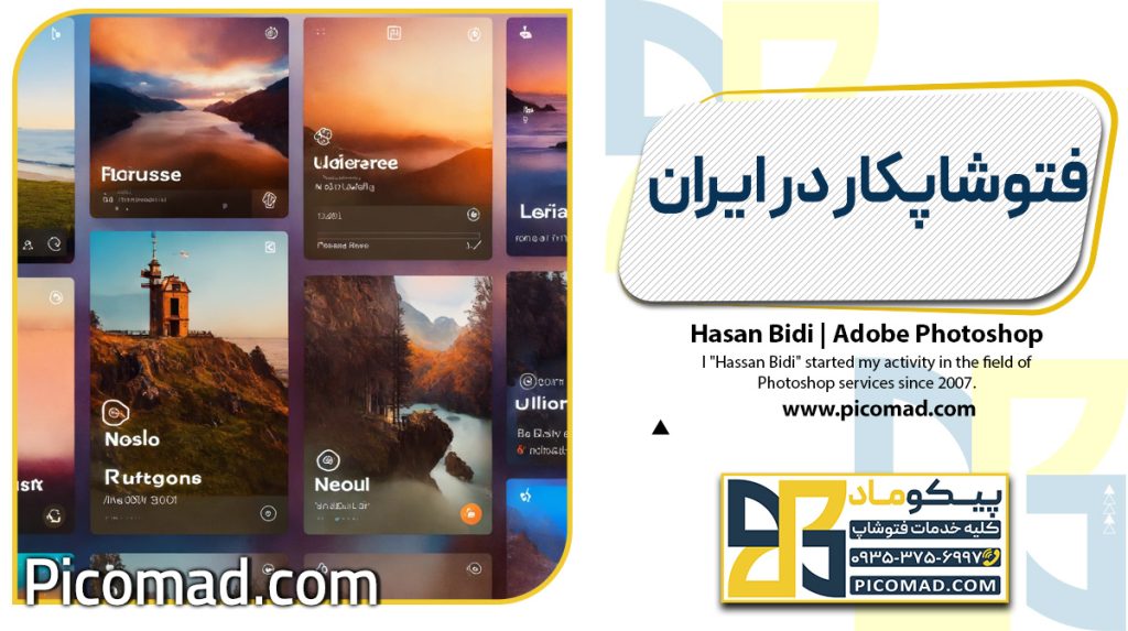 فتوشاپکار در ایران