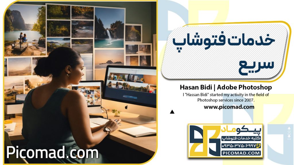 فتوشاپ کار خلاق