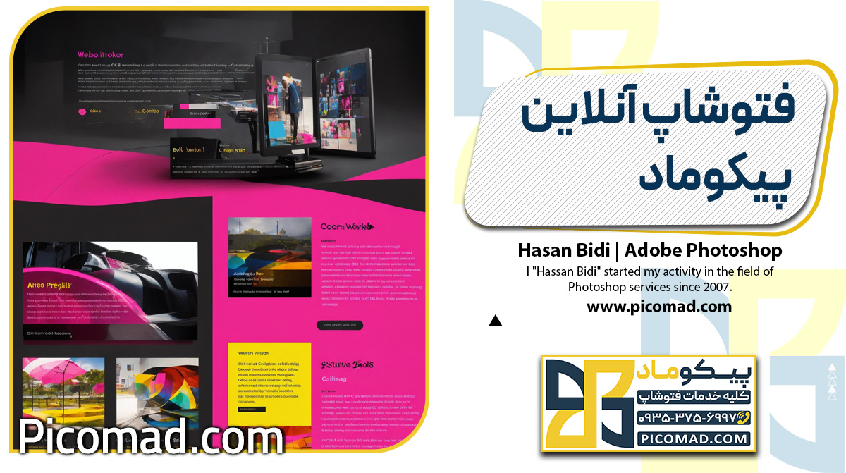 فتوشاپ آنلاین پیکوماد