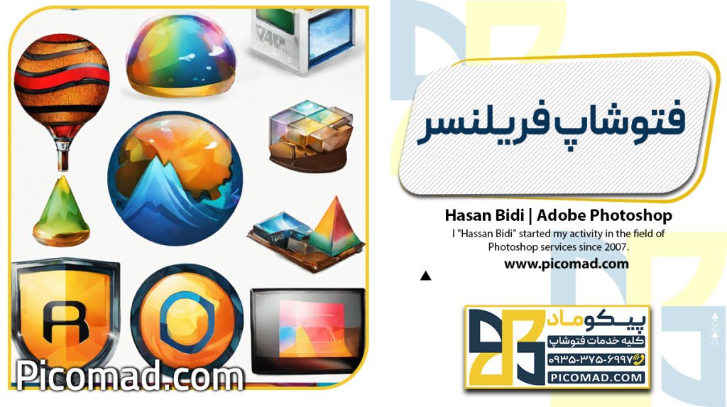 فتوشاپ فریلنسر