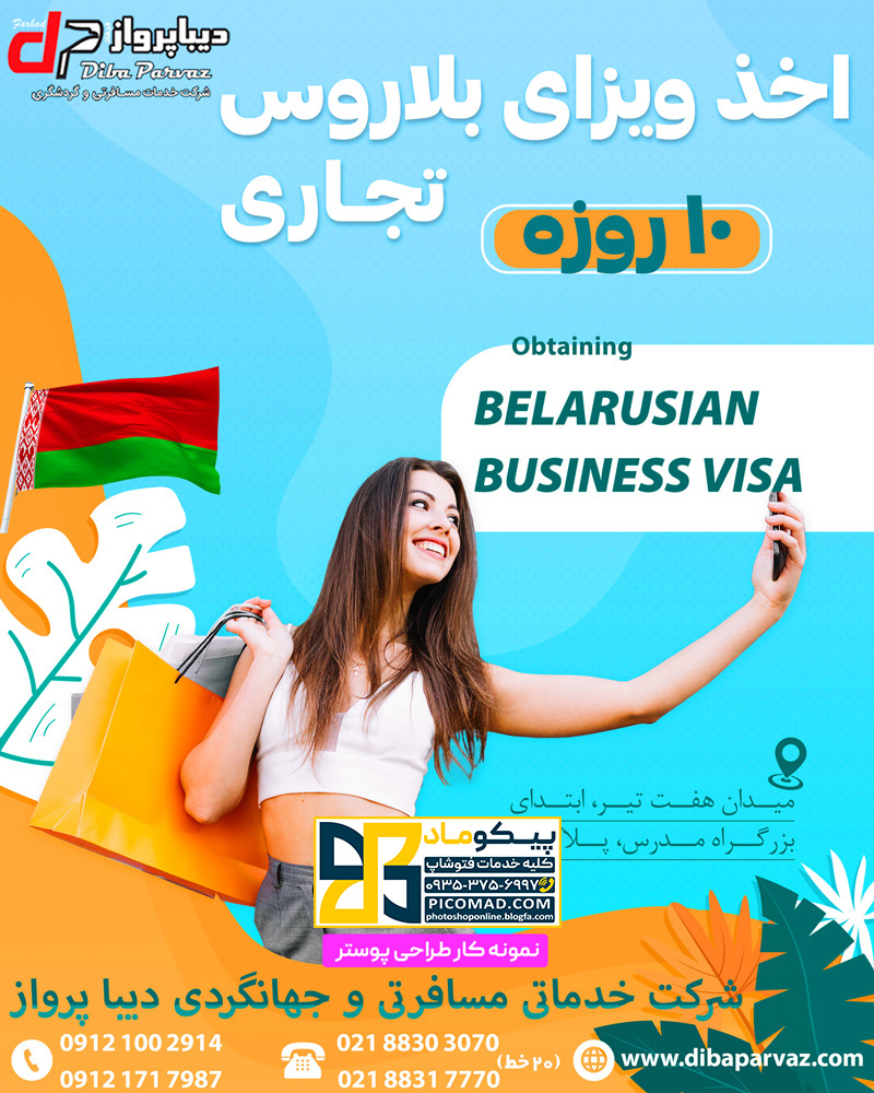 نمونه کار طراحی پوستر