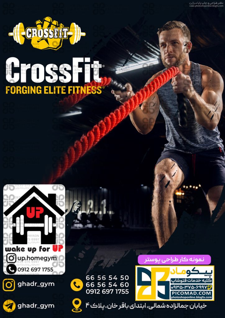 نمونه کار طراحی پوستر