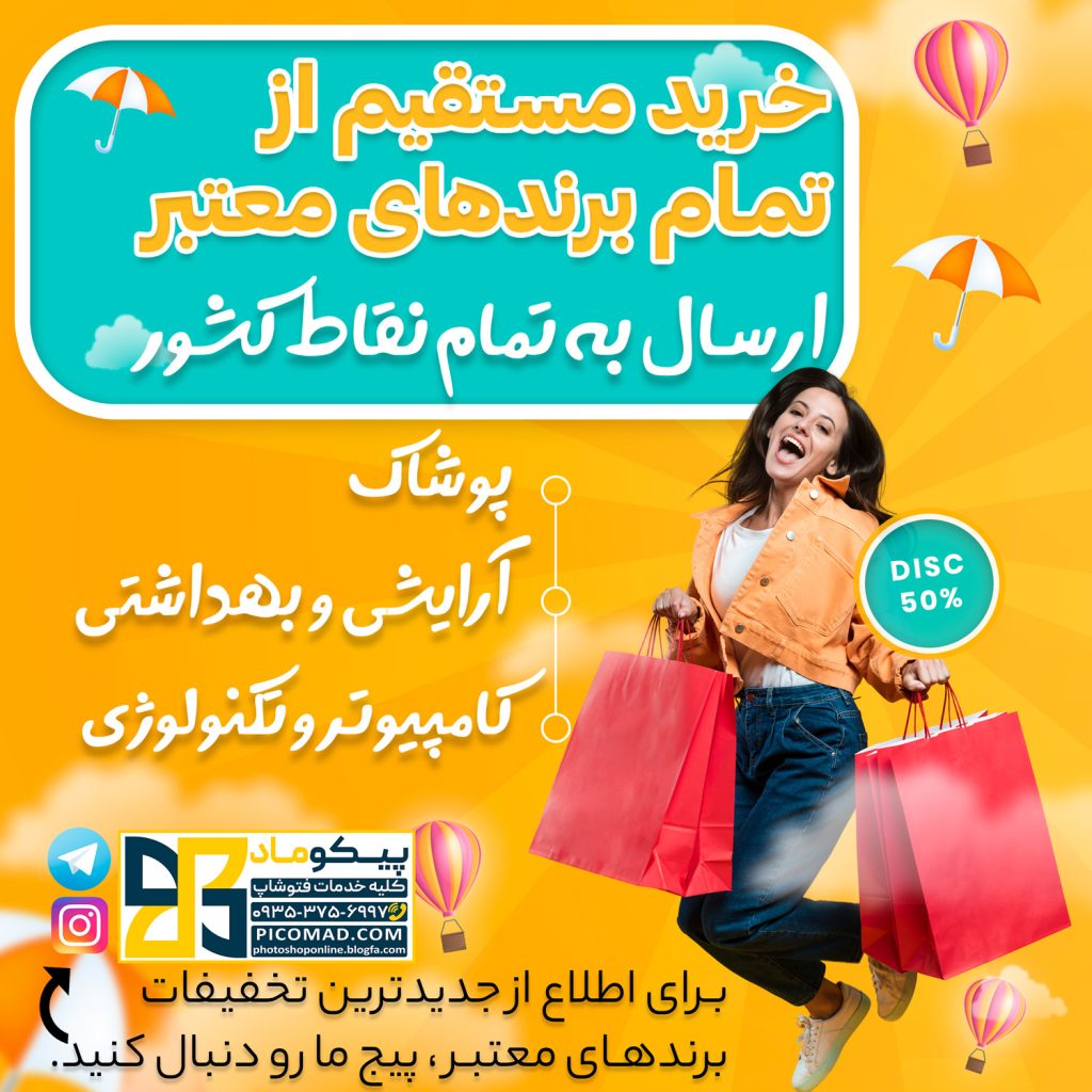 نمونه کار طراحی پوستر