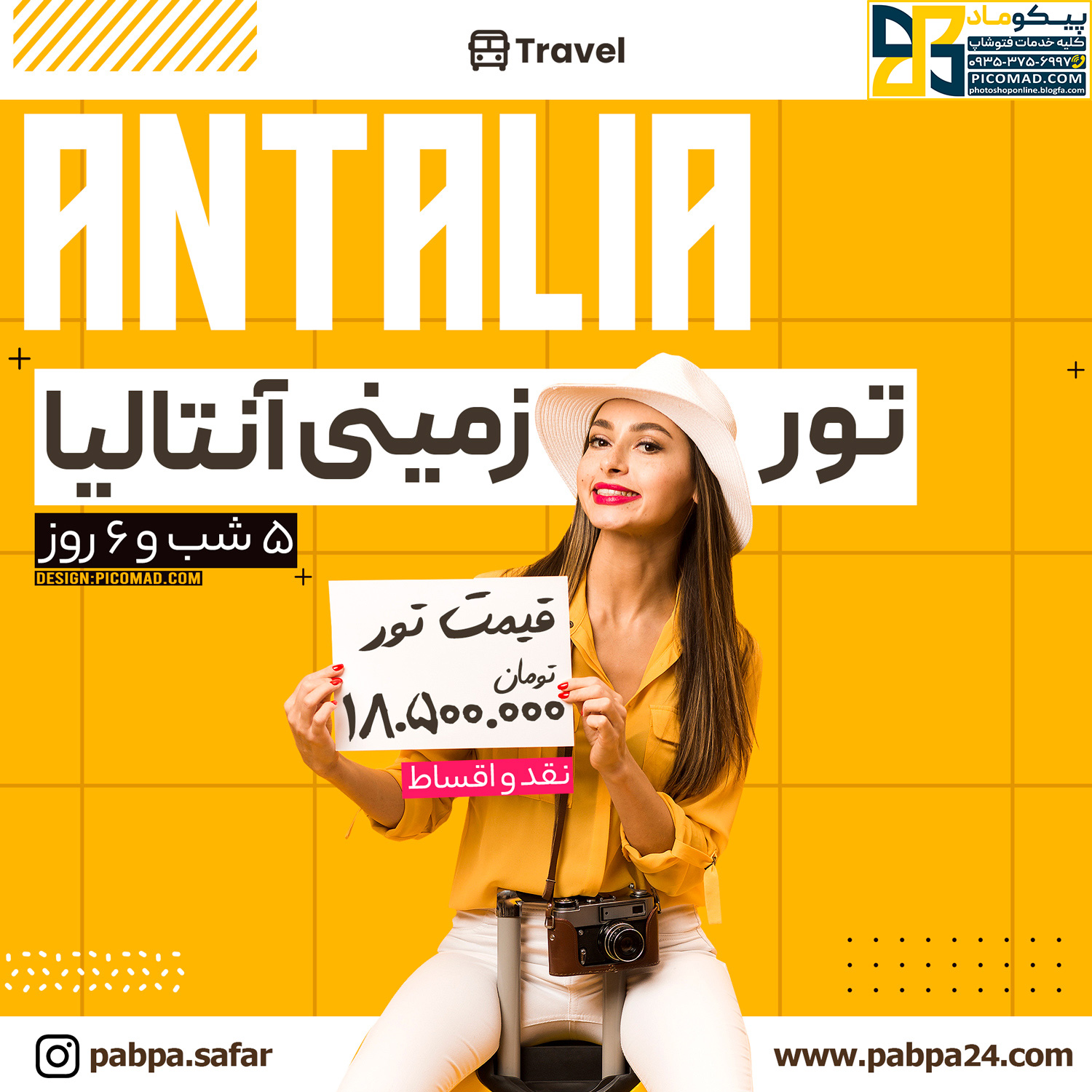 نمونه کار طراحی پوستر