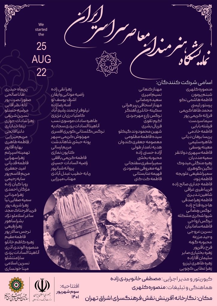 نمونه کار طراحی پوستر