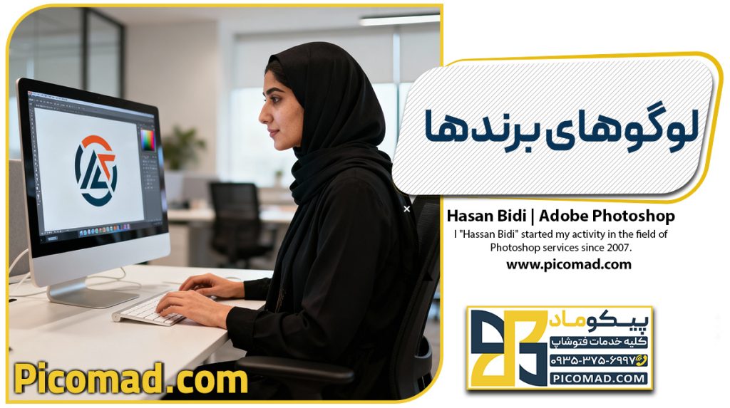 لوگوهای برندها