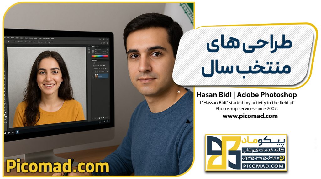 طراحی های منتخب سال