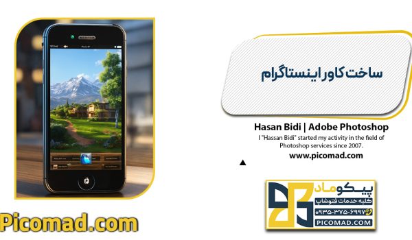 ساخت کاور اینستاگرام