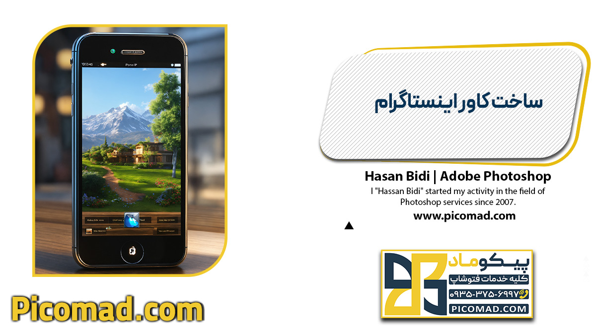 ساخت کاور اینستاگرام