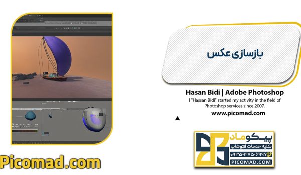 بازسازی عکس