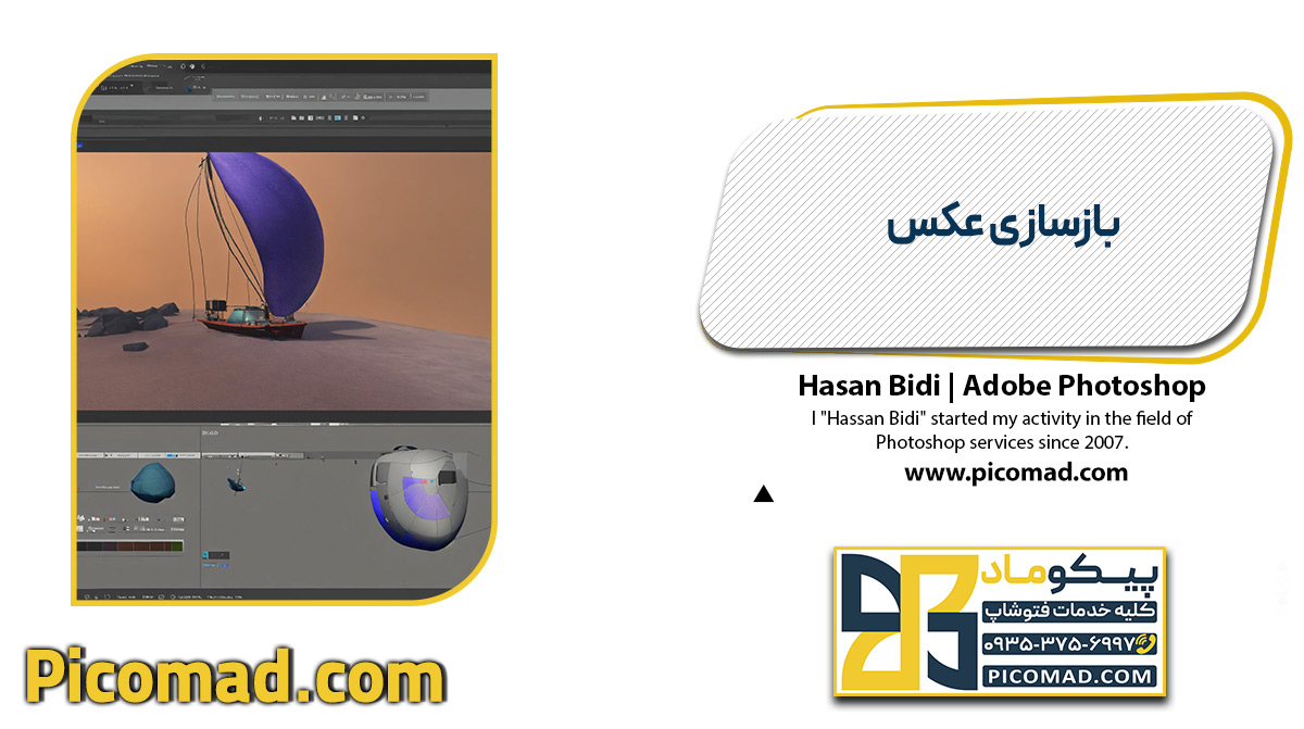 بازسازی عکس